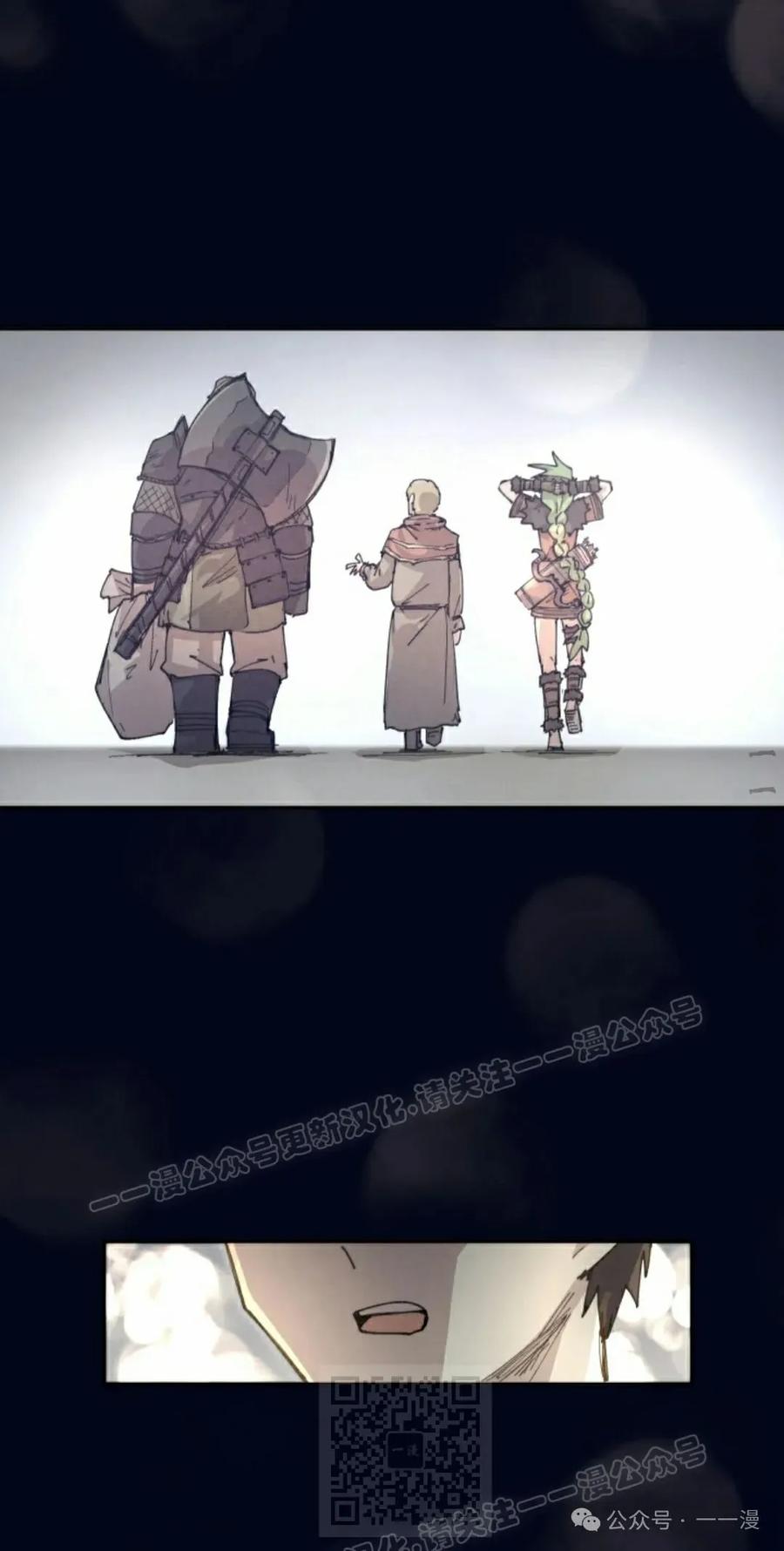 《勇者转世的大魔法师》第81集 第29页