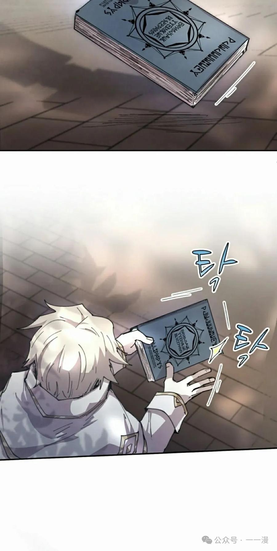 《勇者转世的大魔法师》第82集 第32页