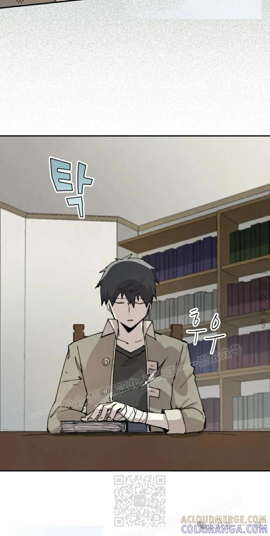 《勇者转世的大魔法师》第82集 第19页