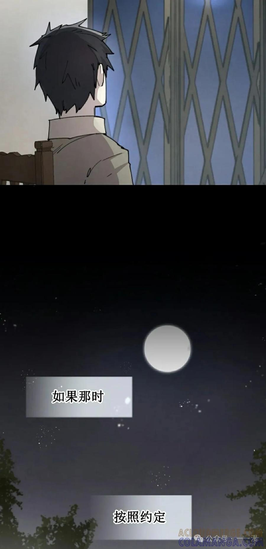 《勇者转世的大魔法师》第82集 第22页