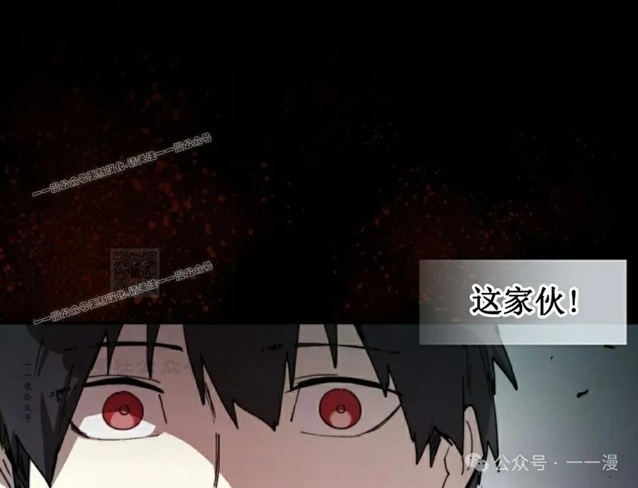 《勇者转世的大魔法师》第82集 第57页