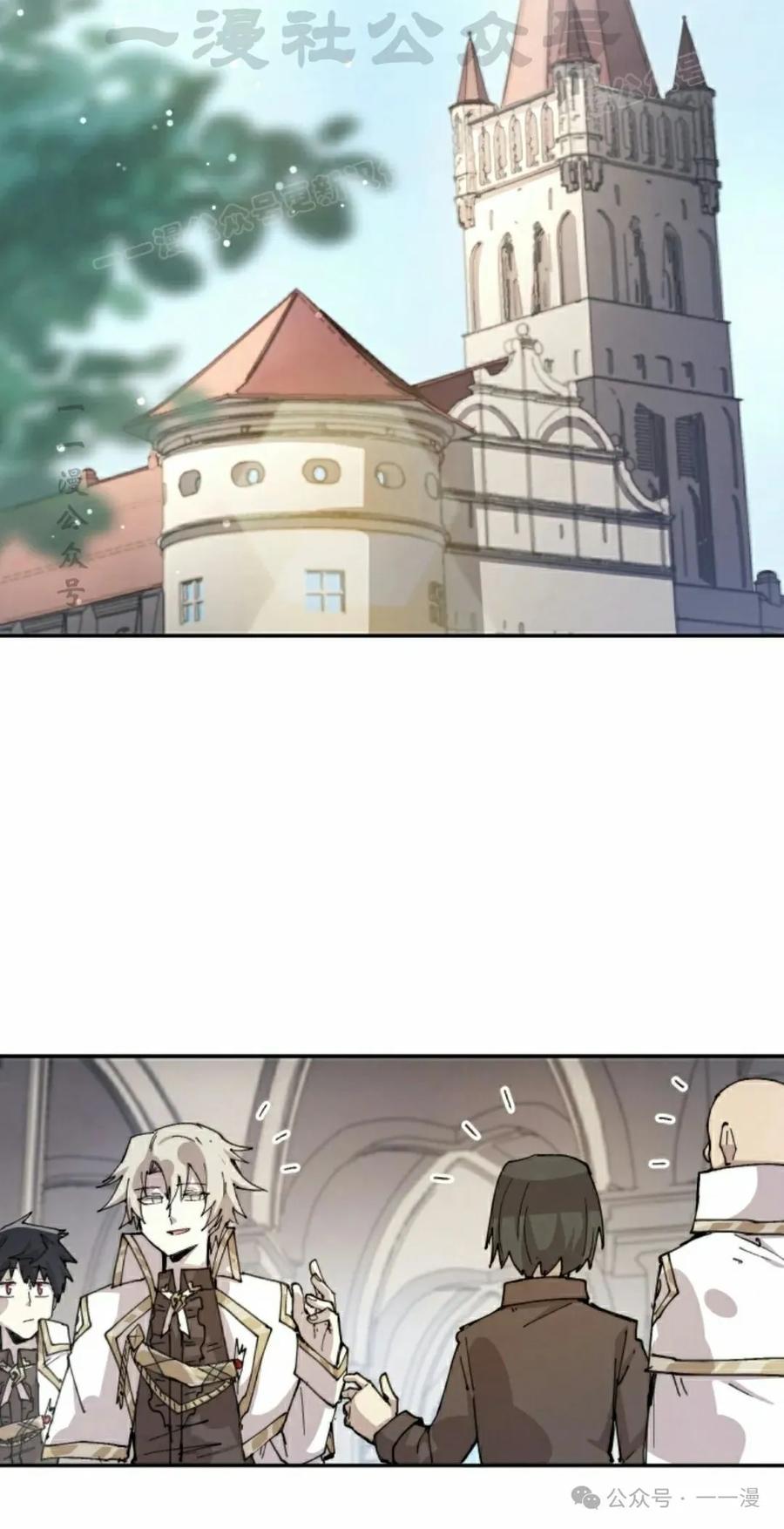 《勇者转世的大魔法师》第82集 第44页