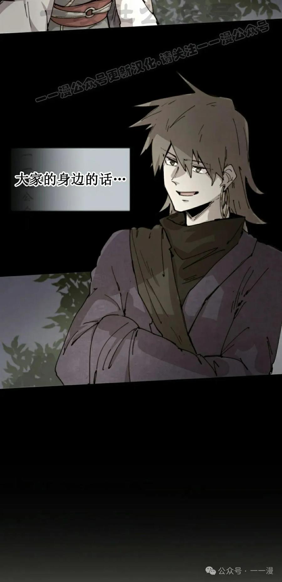 《勇者转世的大魔法师》第82集 第24页