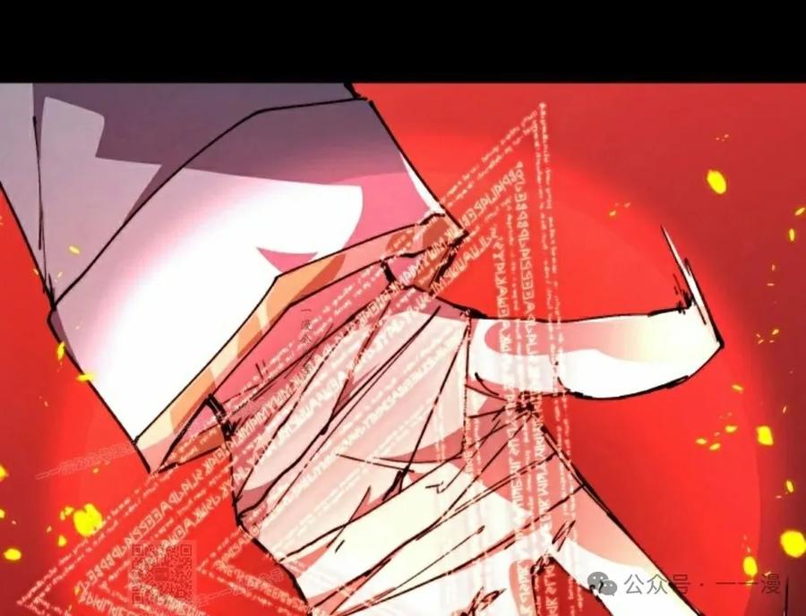 《勇者转世的大魔法师》第82集 第59页