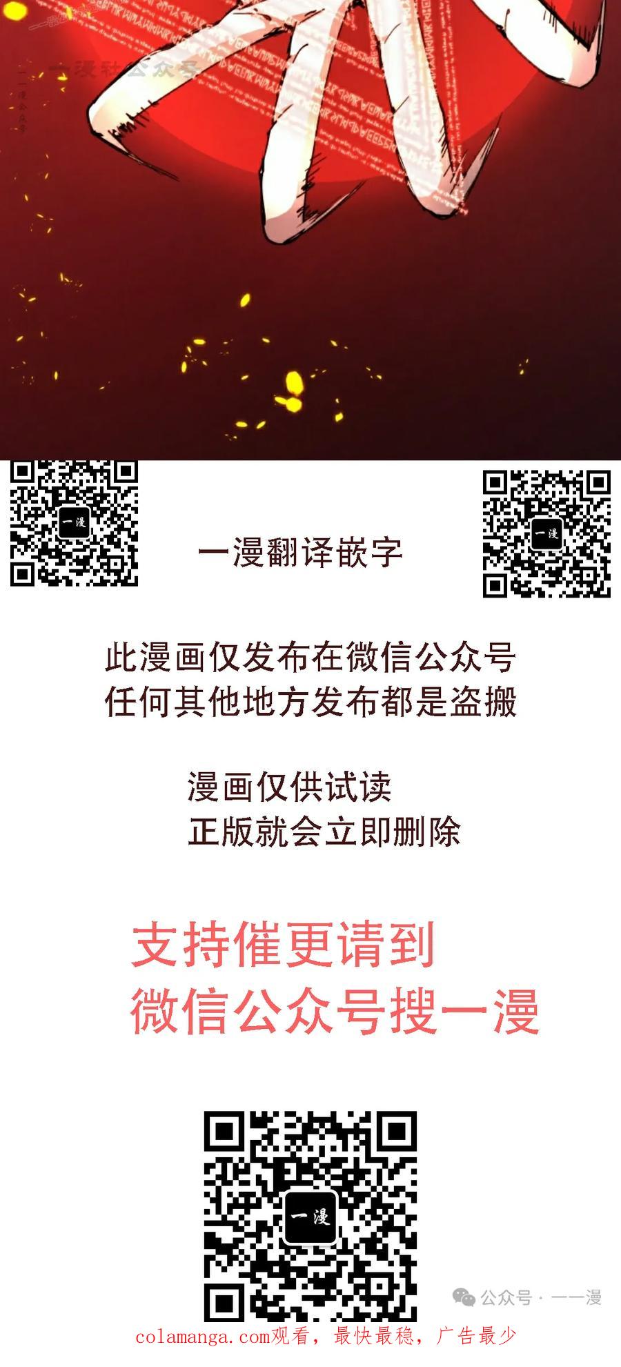 《勇者转世的大魔法师》第82集 第60页