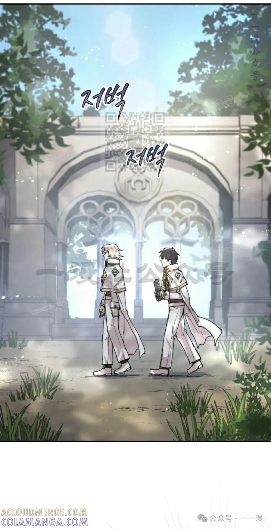 《勇者转世的大魔法师》第82集 第46页