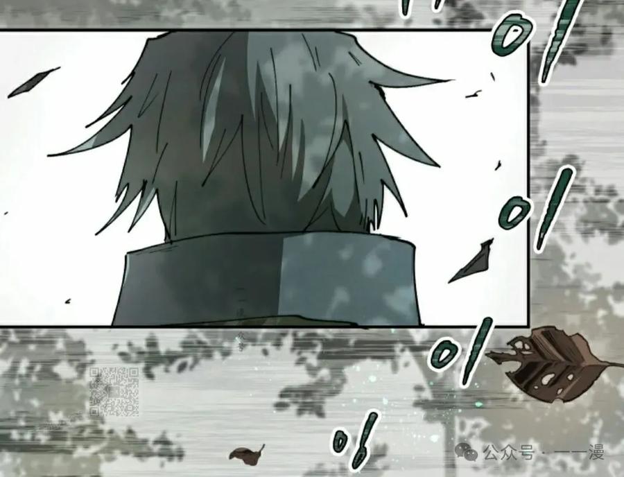 《勇者转世的大魔法师》第82集 第53页