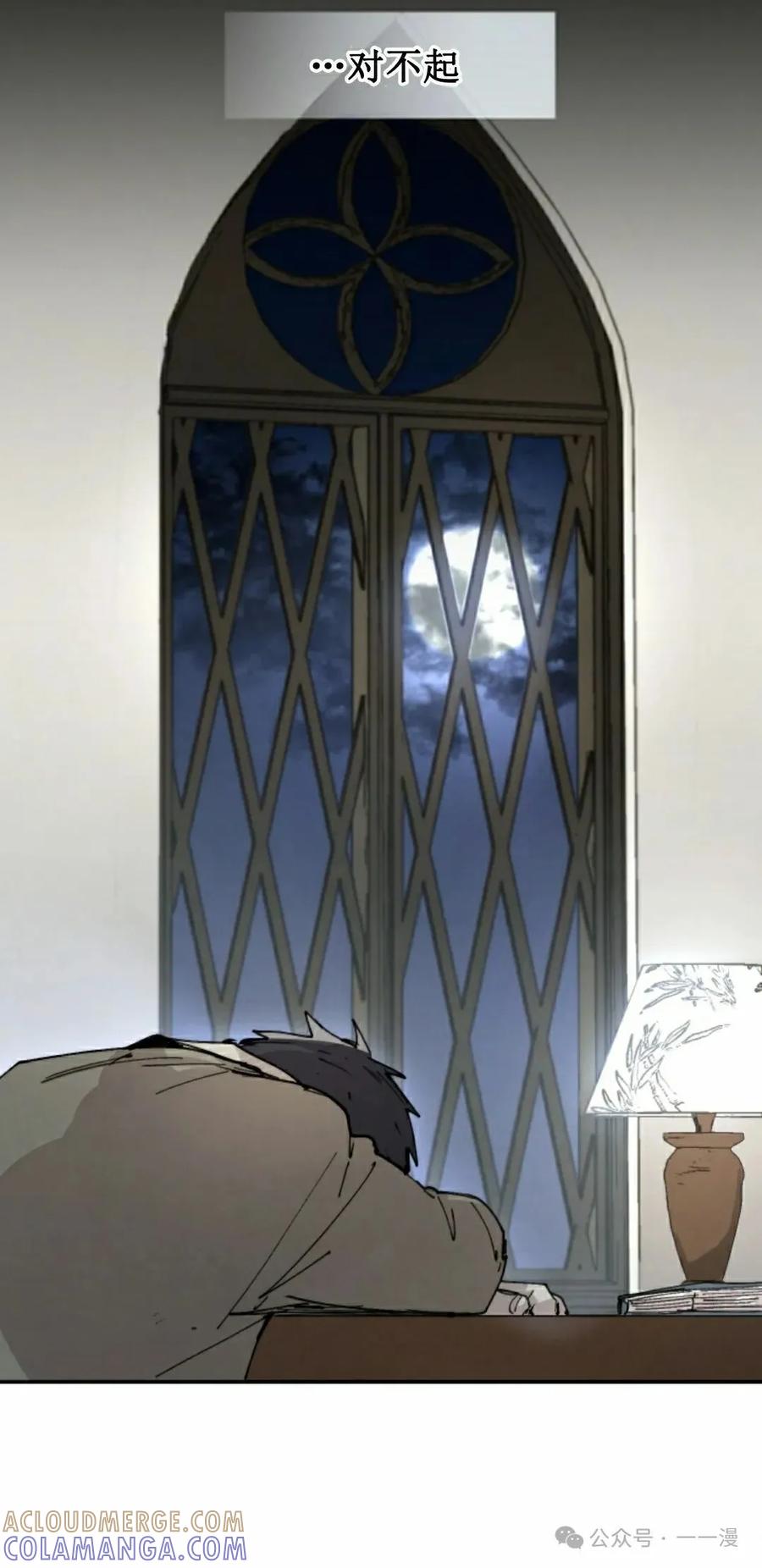 《勇者转世的大魔法师》第82集 第25页