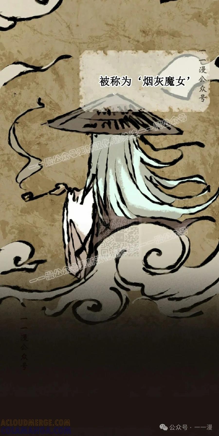 《勇者转世的大魔法师》第82集 第7页
