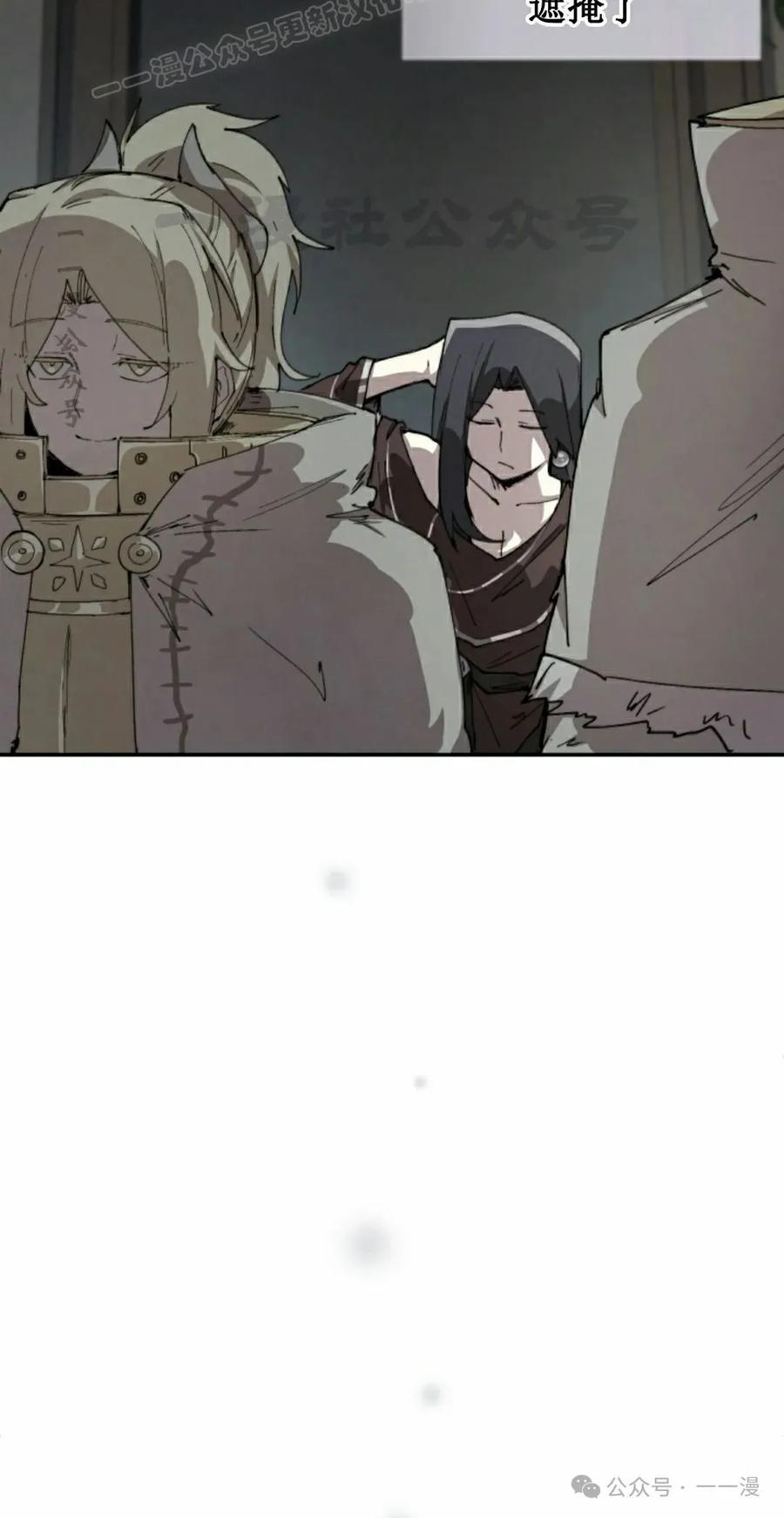 《勇者转世的大魔法师》第83集 第20页