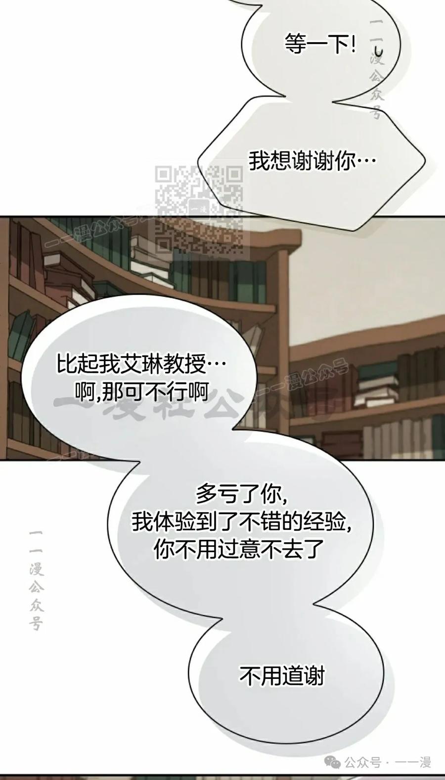 《勇者转世的大魔法师》第83集 第26页
