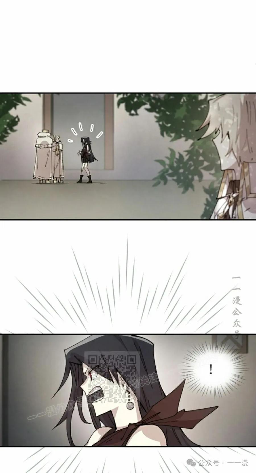 《勇者转世的大魔法师》第83集 第3页