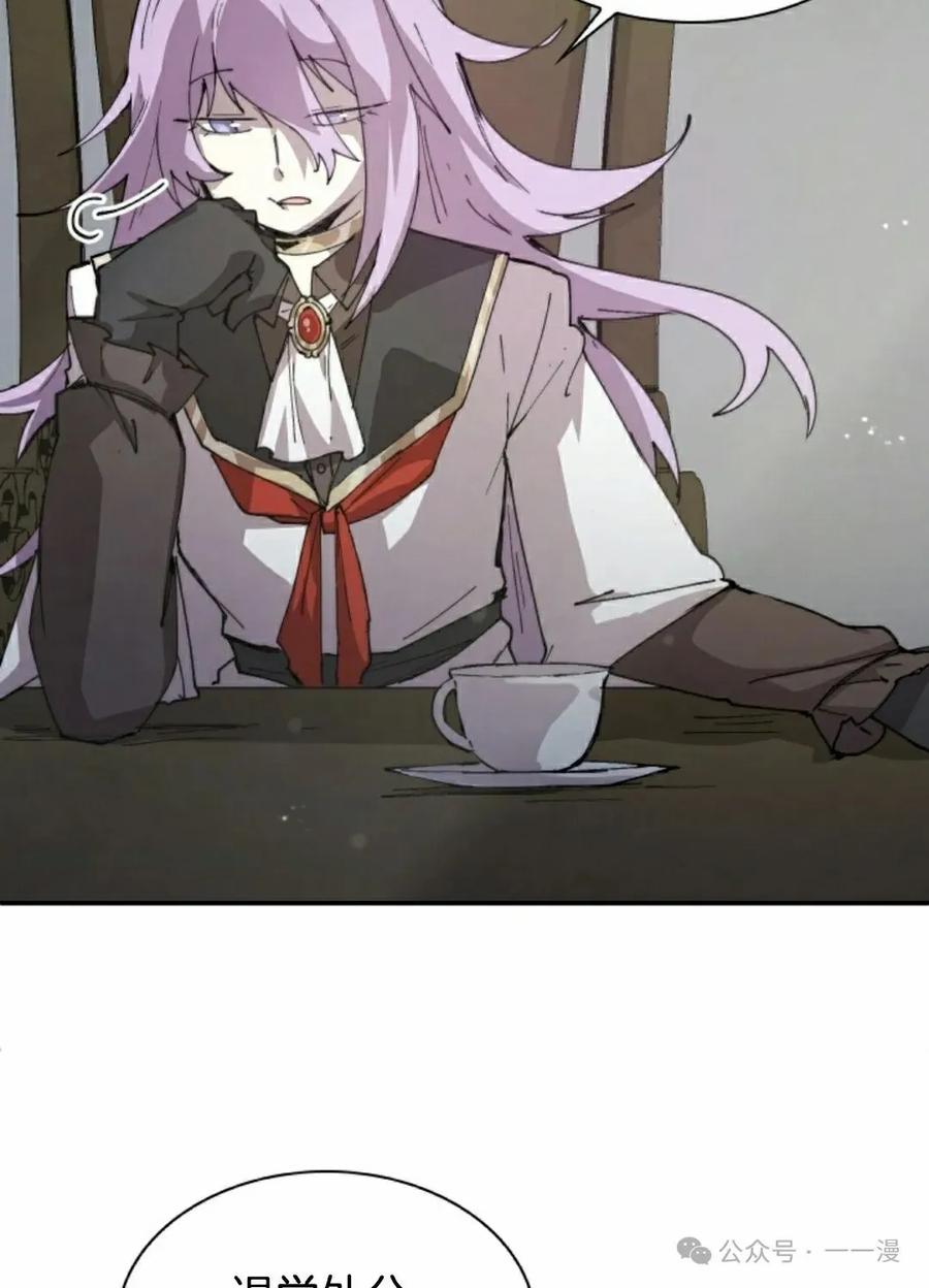 《勇者转世的大魔法师》第83集 第65页