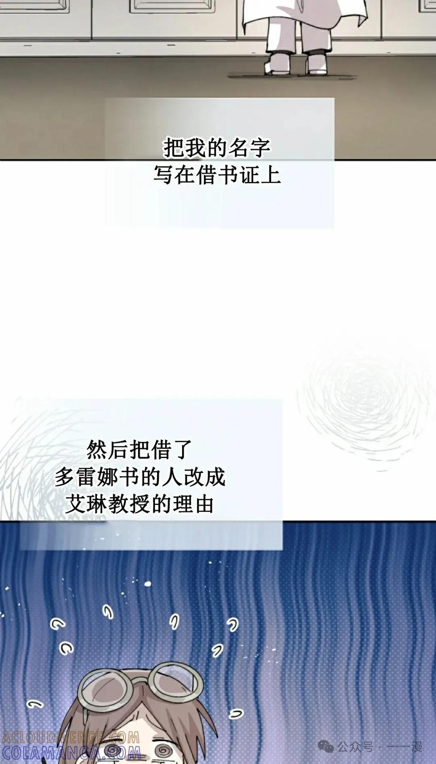 《勇者转世的大魔法师》第83集 第22页