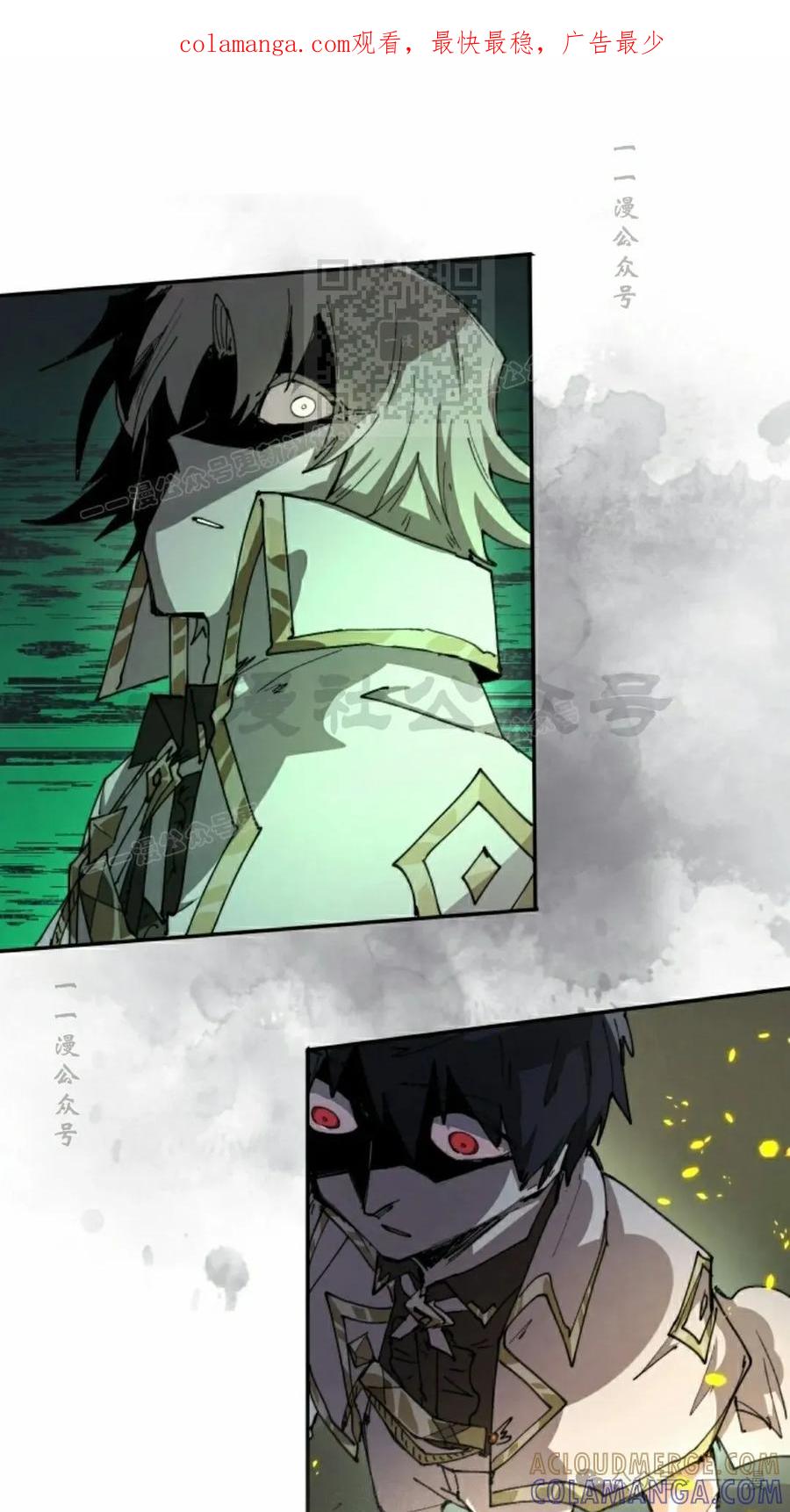 《勇者转世的大魔法师》第83集 第1页