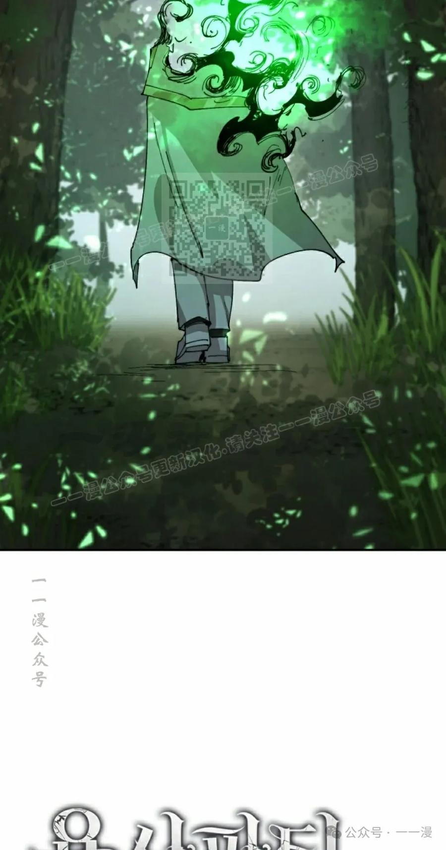 《勇者转世的大魔法师》第83集 第36页
