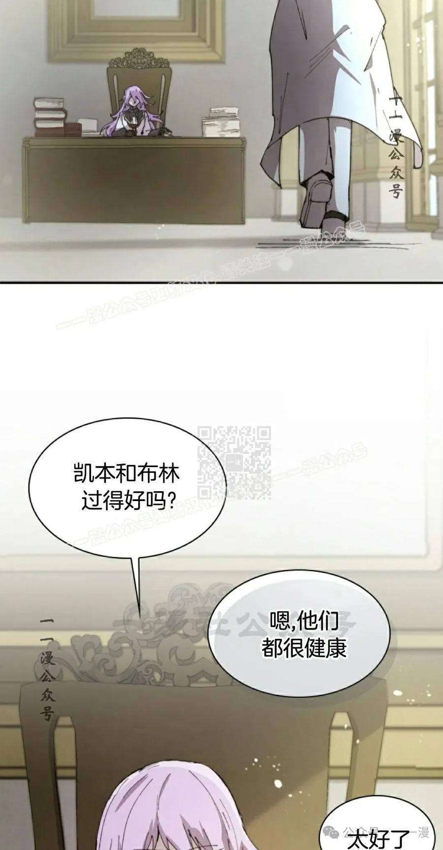 《勇者转世的大魔法师》第83集 第47页
