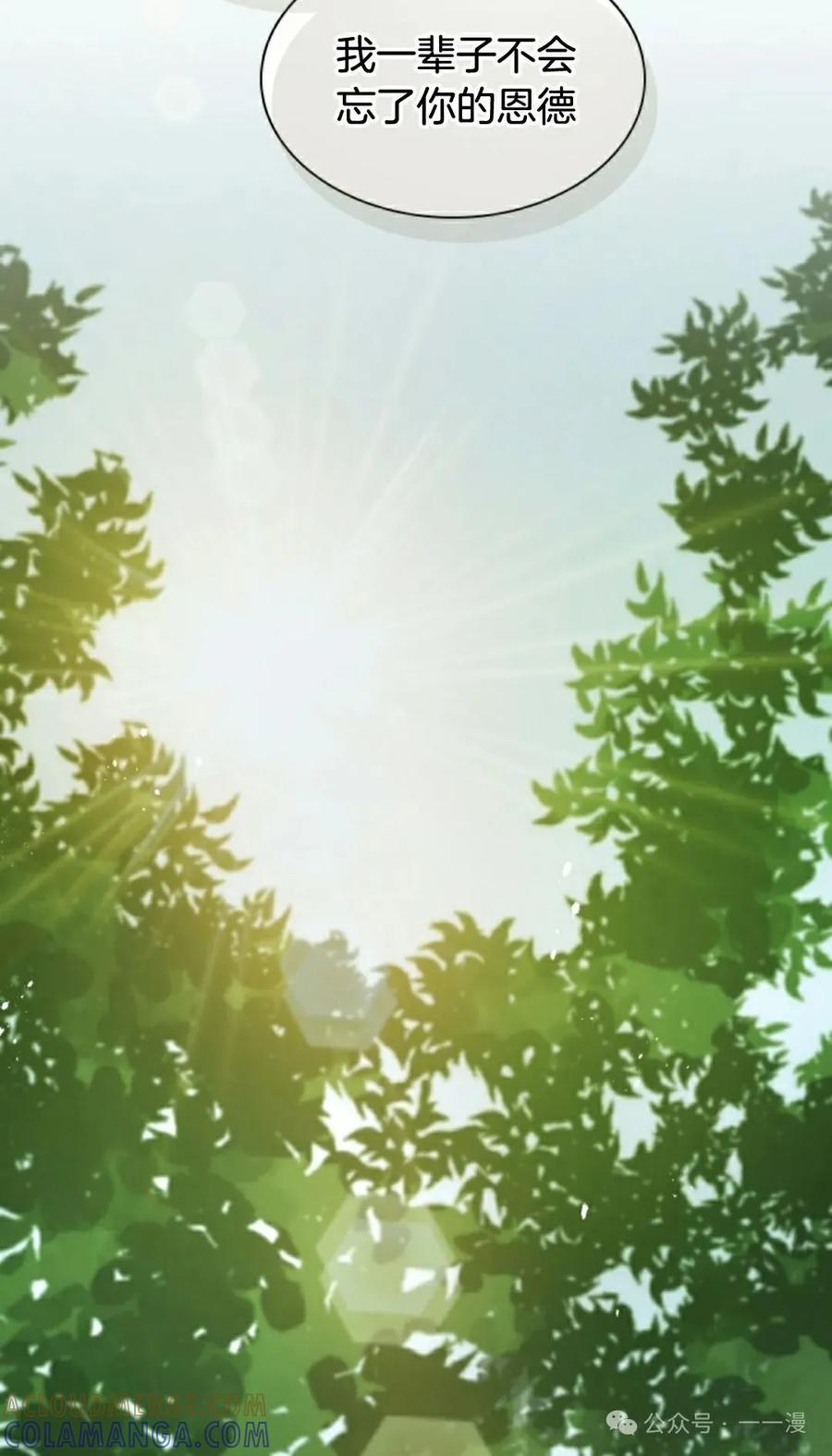 《勇者转世的大魔法师》第83集 第28页