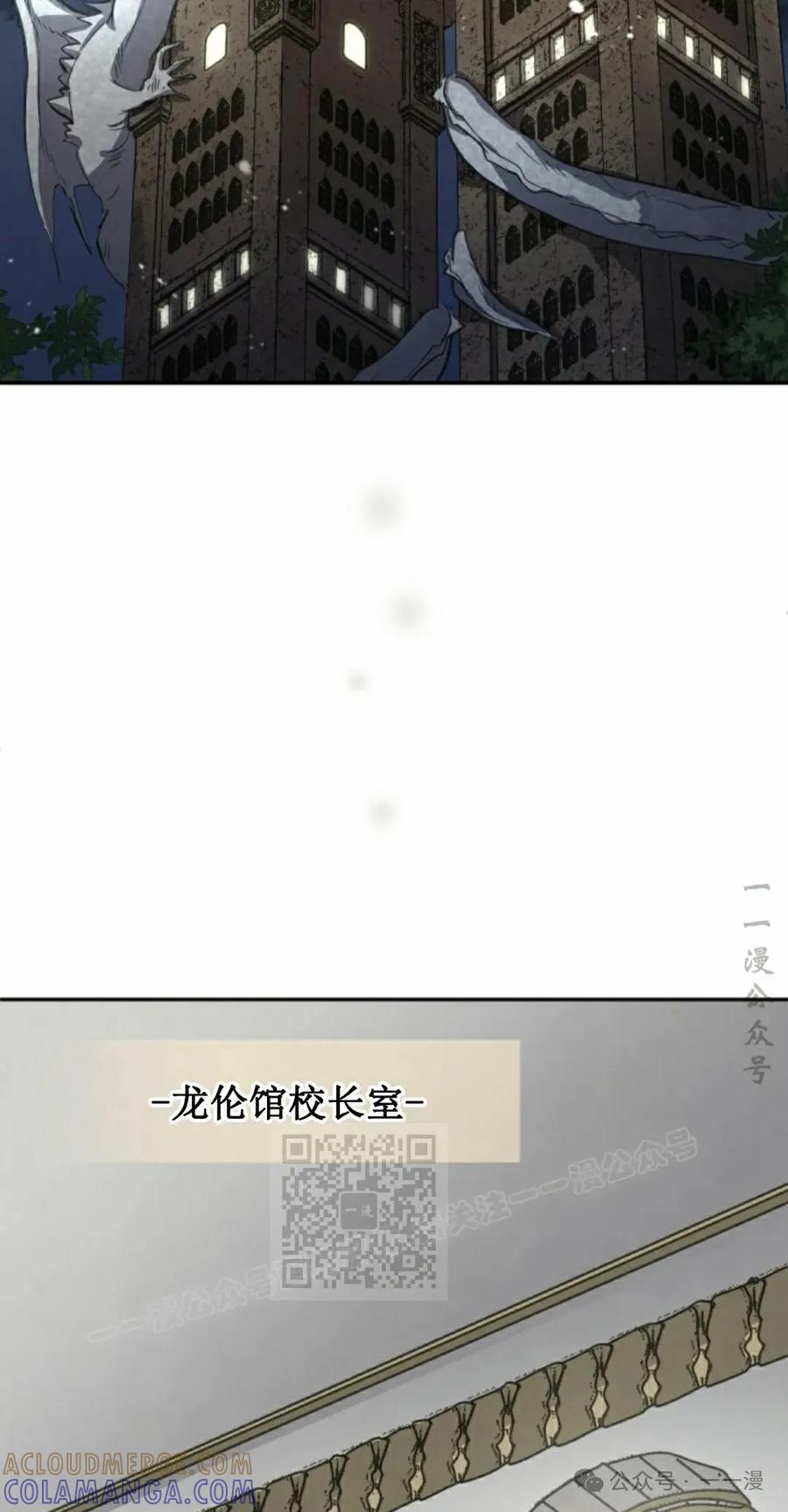 《勇者转世的大魔法师》第83集 第43页