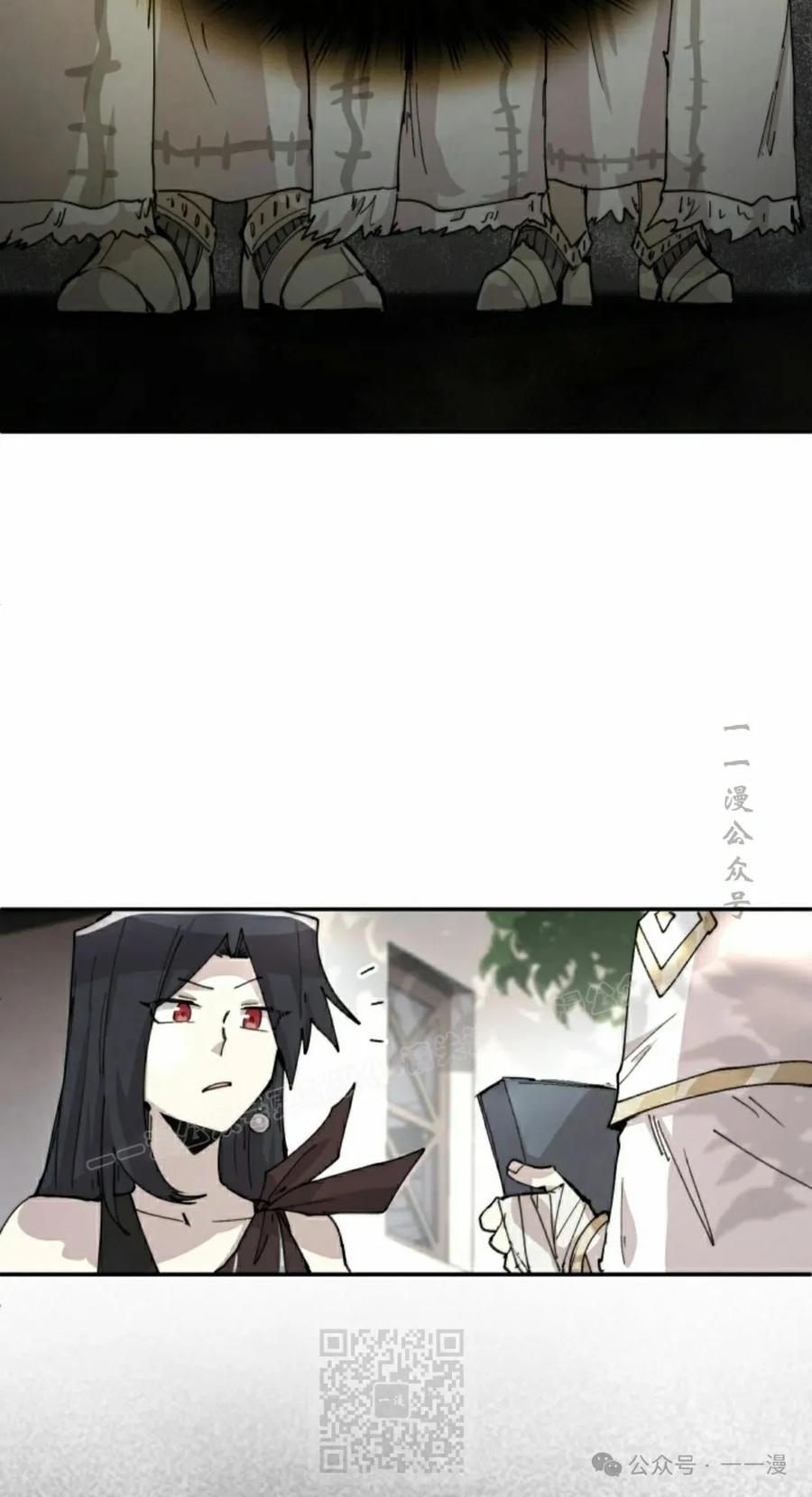 《勇者转世的大魔法师》第83集 第9页