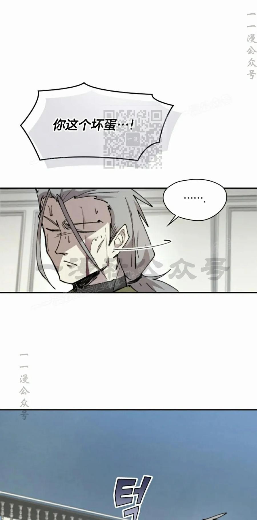 《勇者转世的大魔法师》第84集 第56页