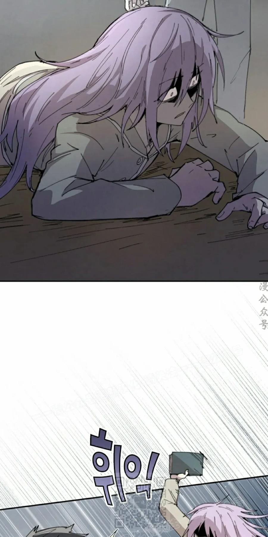 《勇者转世的大魔法师》第84集 第29页