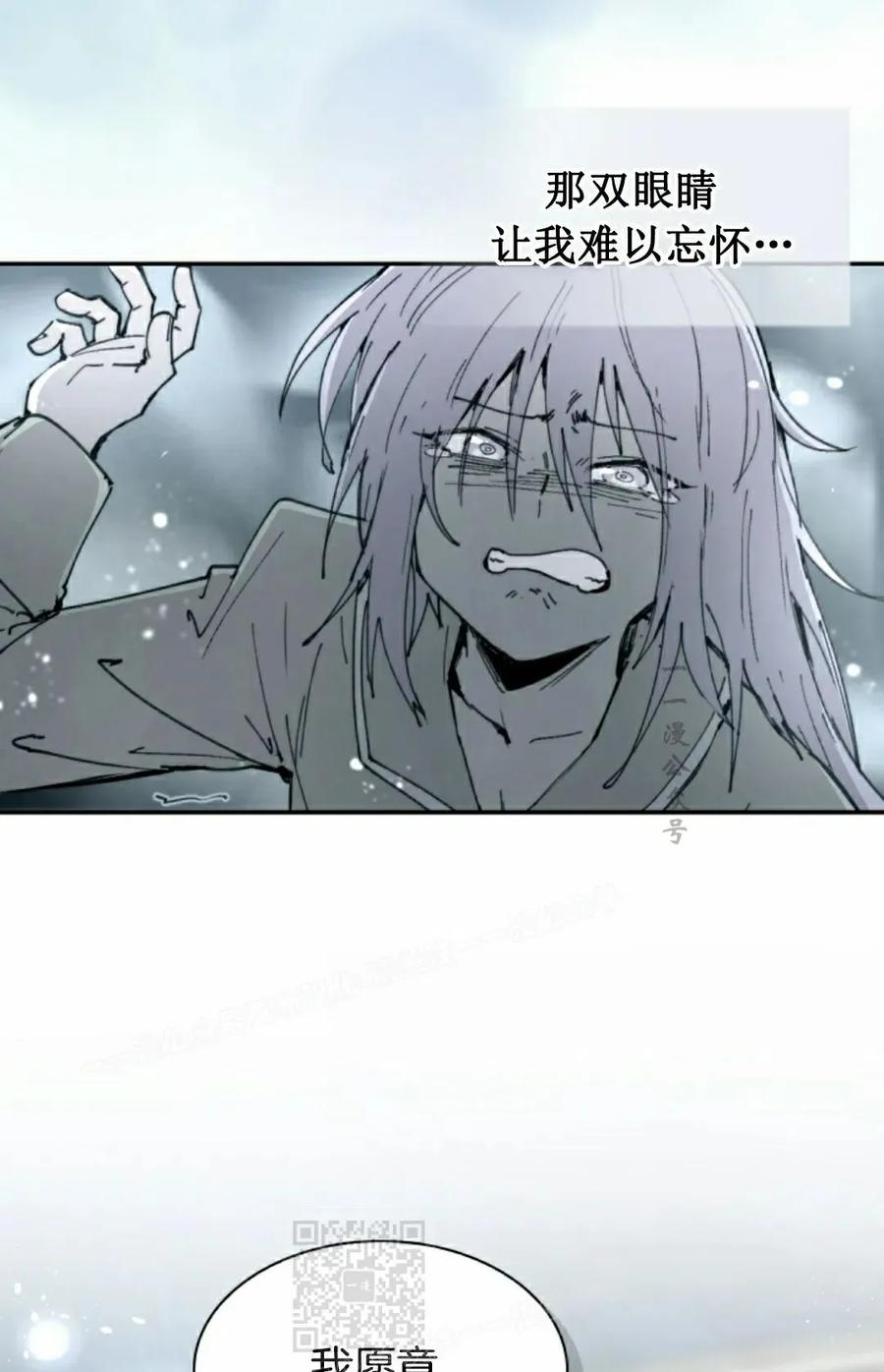 《勇者转世的大魔法师》第84集 第69页