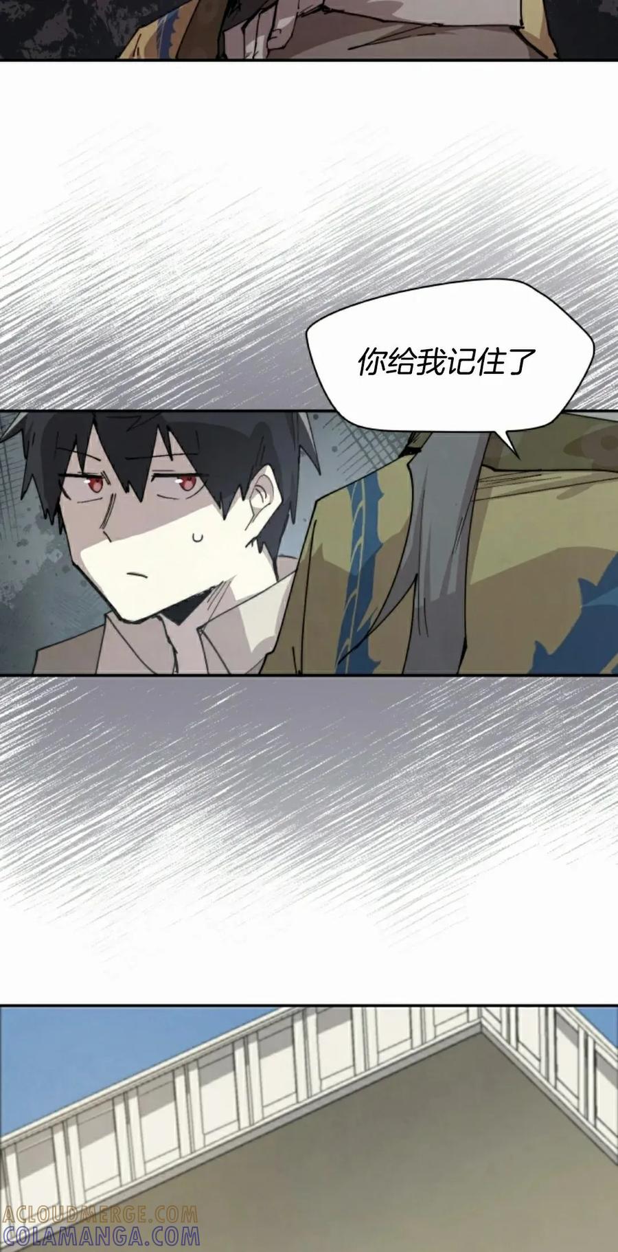 《勇者转世的大魔法师》第84集 第58页