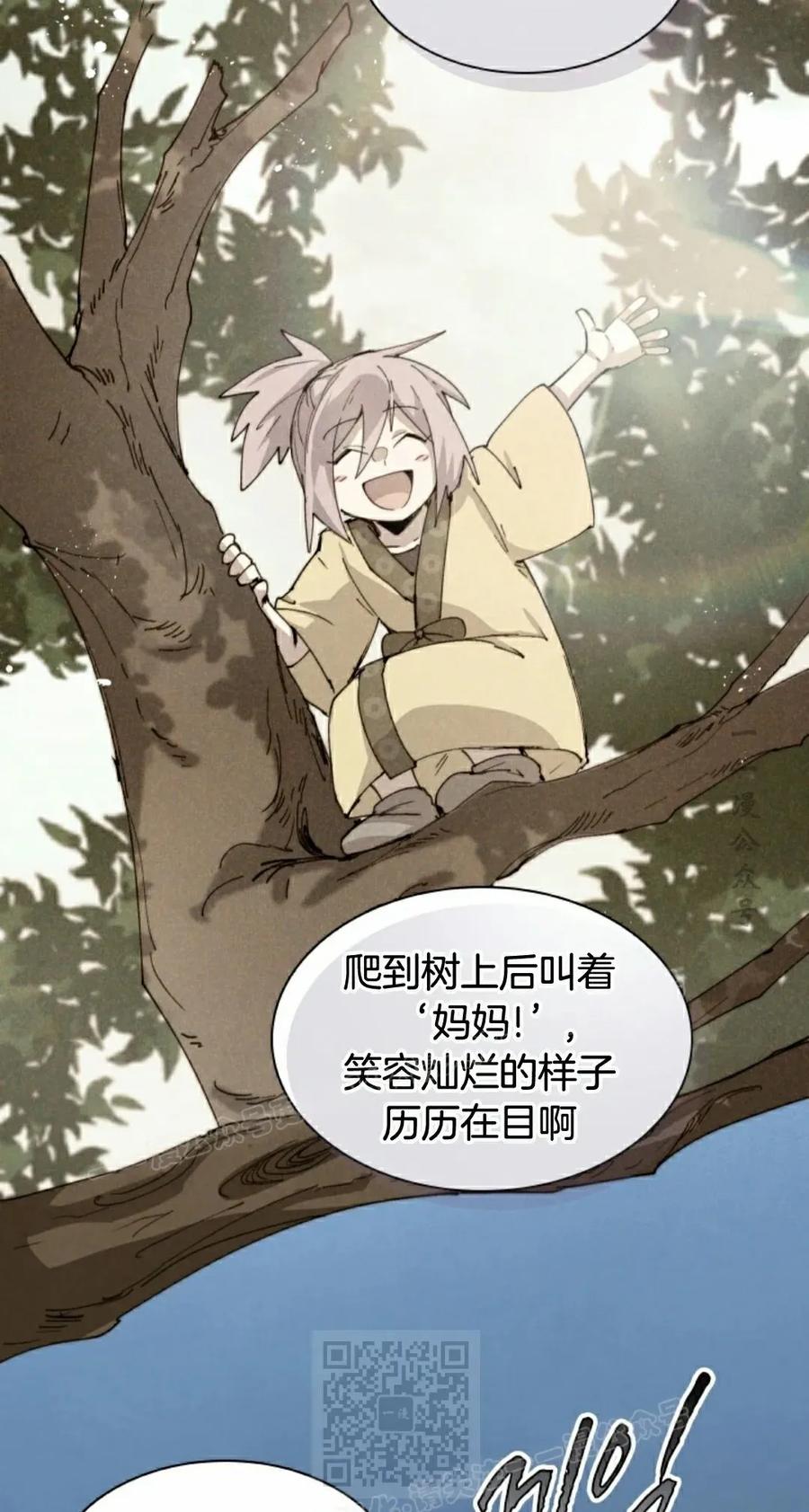 《勇者转世的大魔法师》第84集 第39页