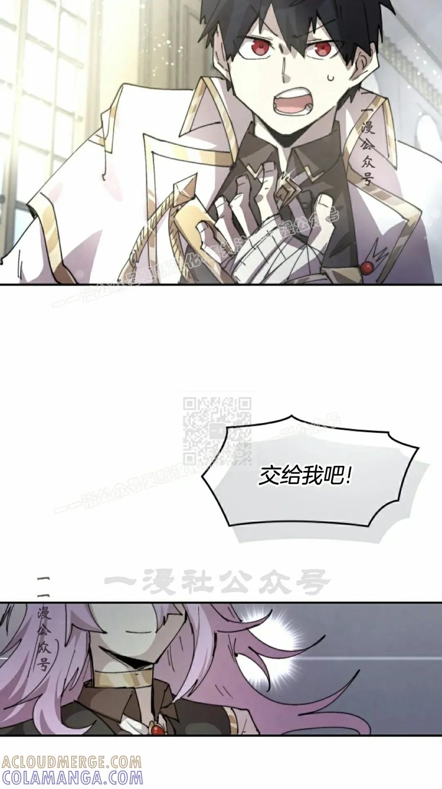 《勇者转世的大魔法师》第84集 第7页