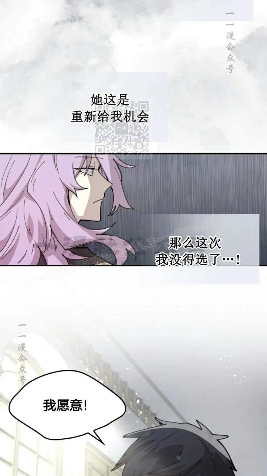 《勇者转世的大魔法师》第84集 第6页