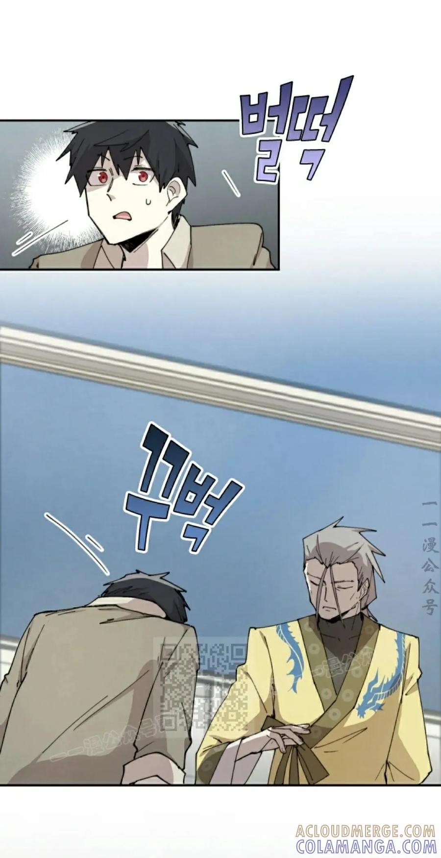 《勇者转世的大魔法师》第84集 第43页