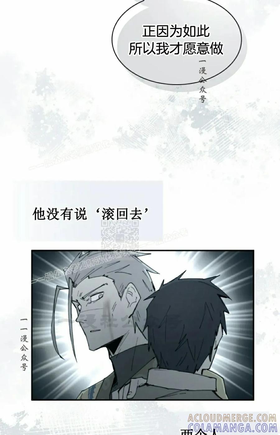 《勇者转世的大魔法师》第84集 第67页