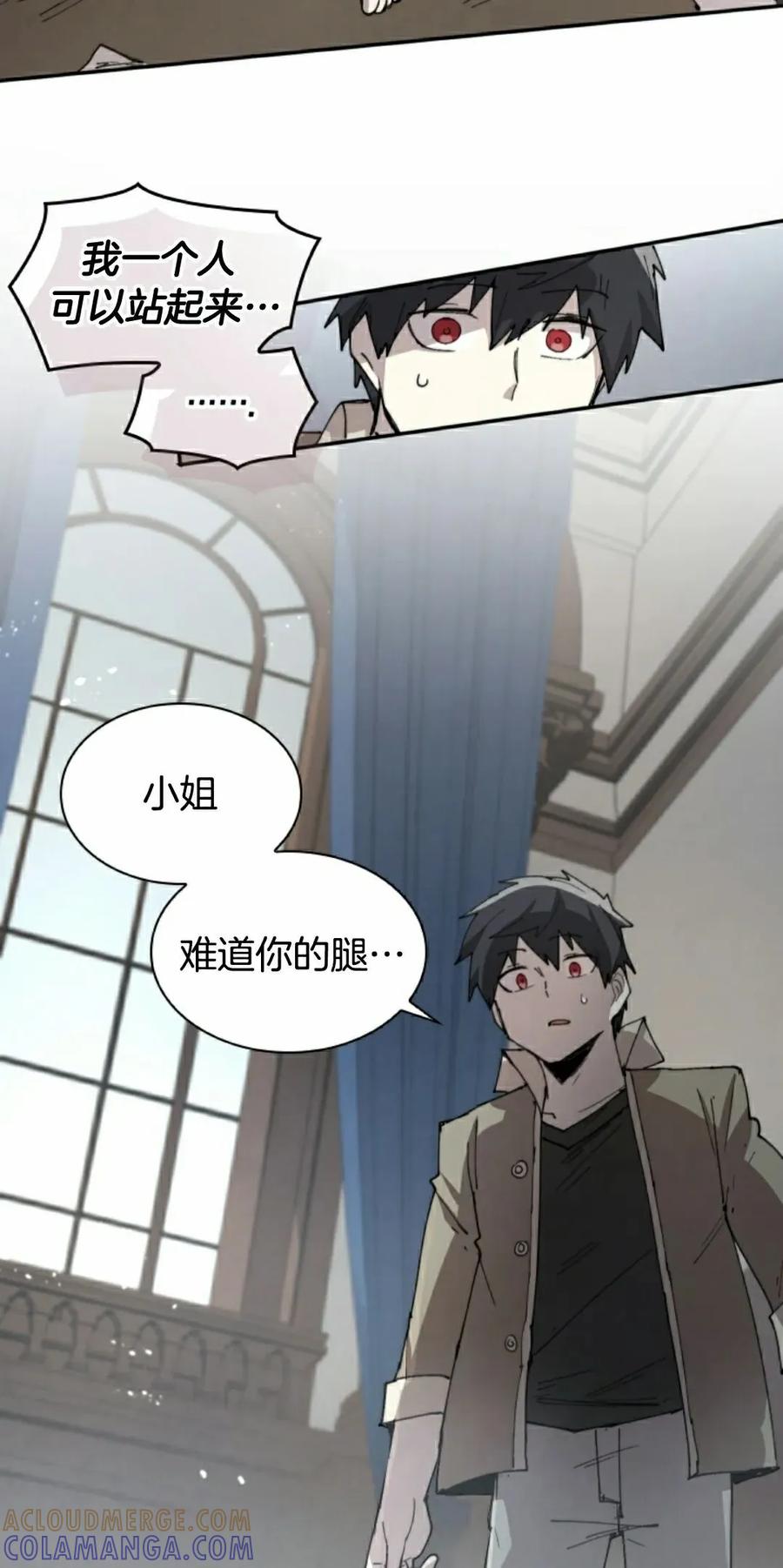 《勇者转世的大魔法师》第84集 第28页