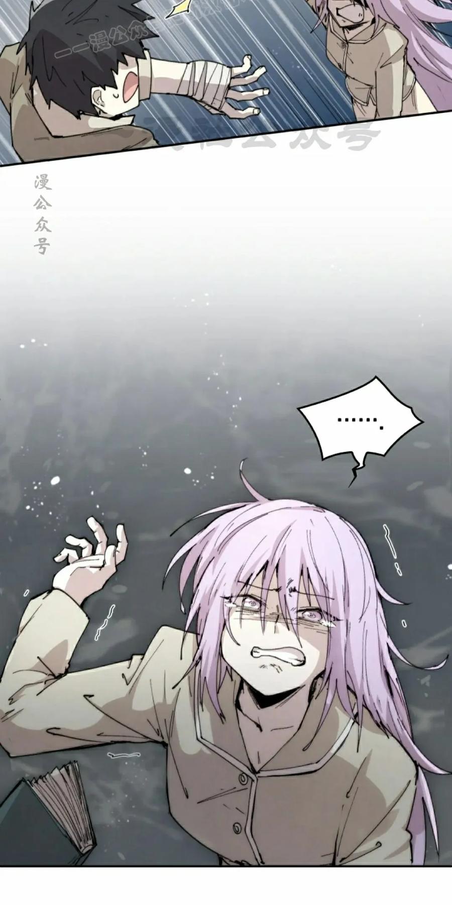 《勇者转世的大魔法师》第84集 第30页