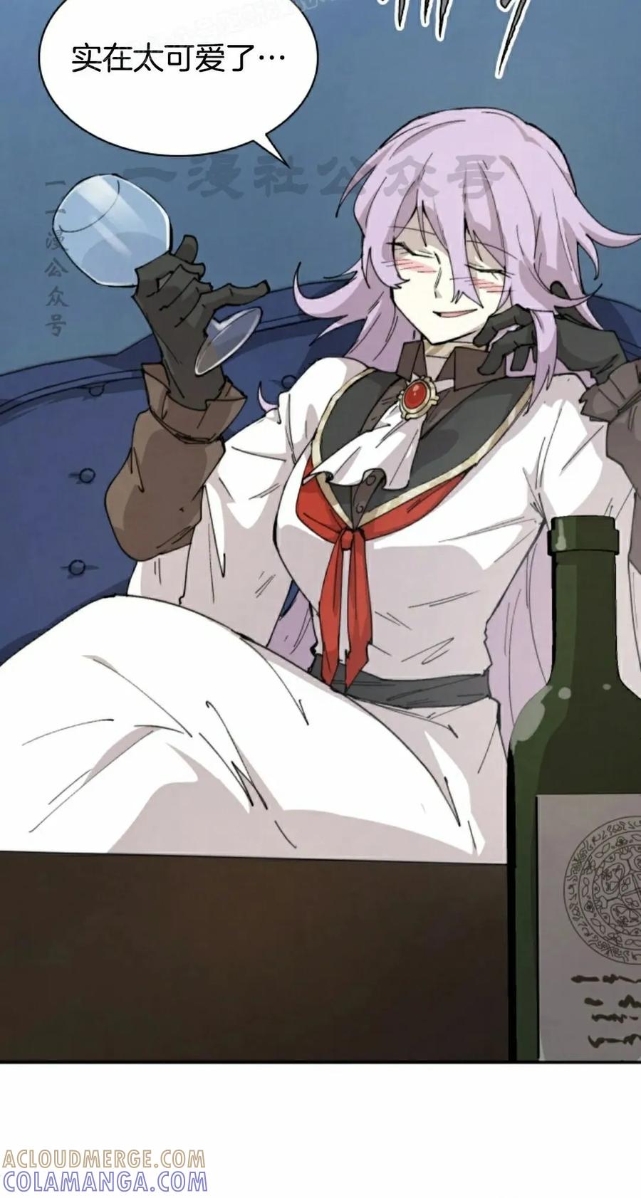 《勇者转世的大魔法师》第84集 第40页