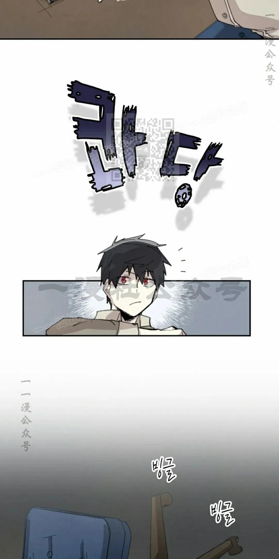 《勇者转世的大魔法师》第84集 第26页