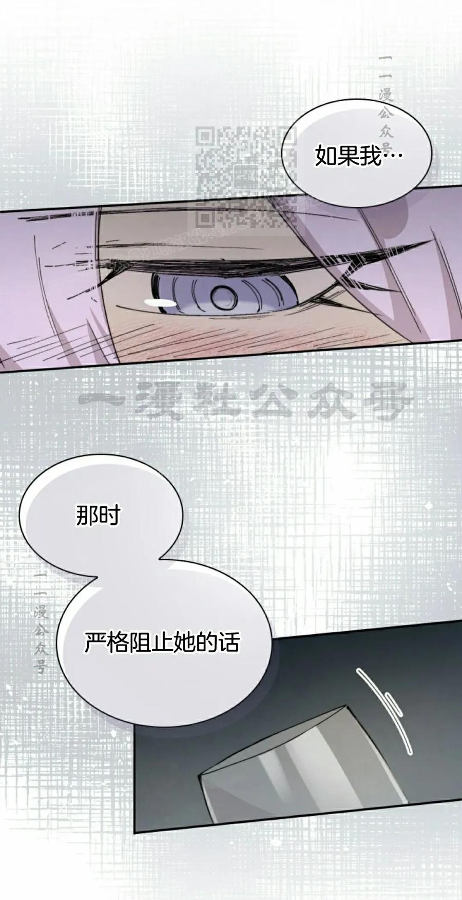 《勇者转世的大魔法师》第84集 第41页