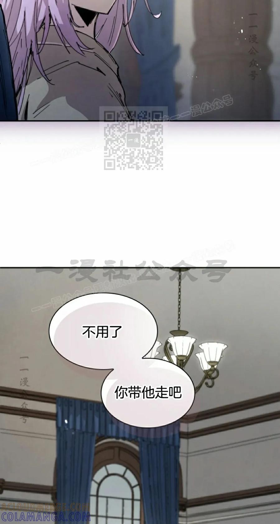 《勇者转世的大魔法师》第84集 第16页
