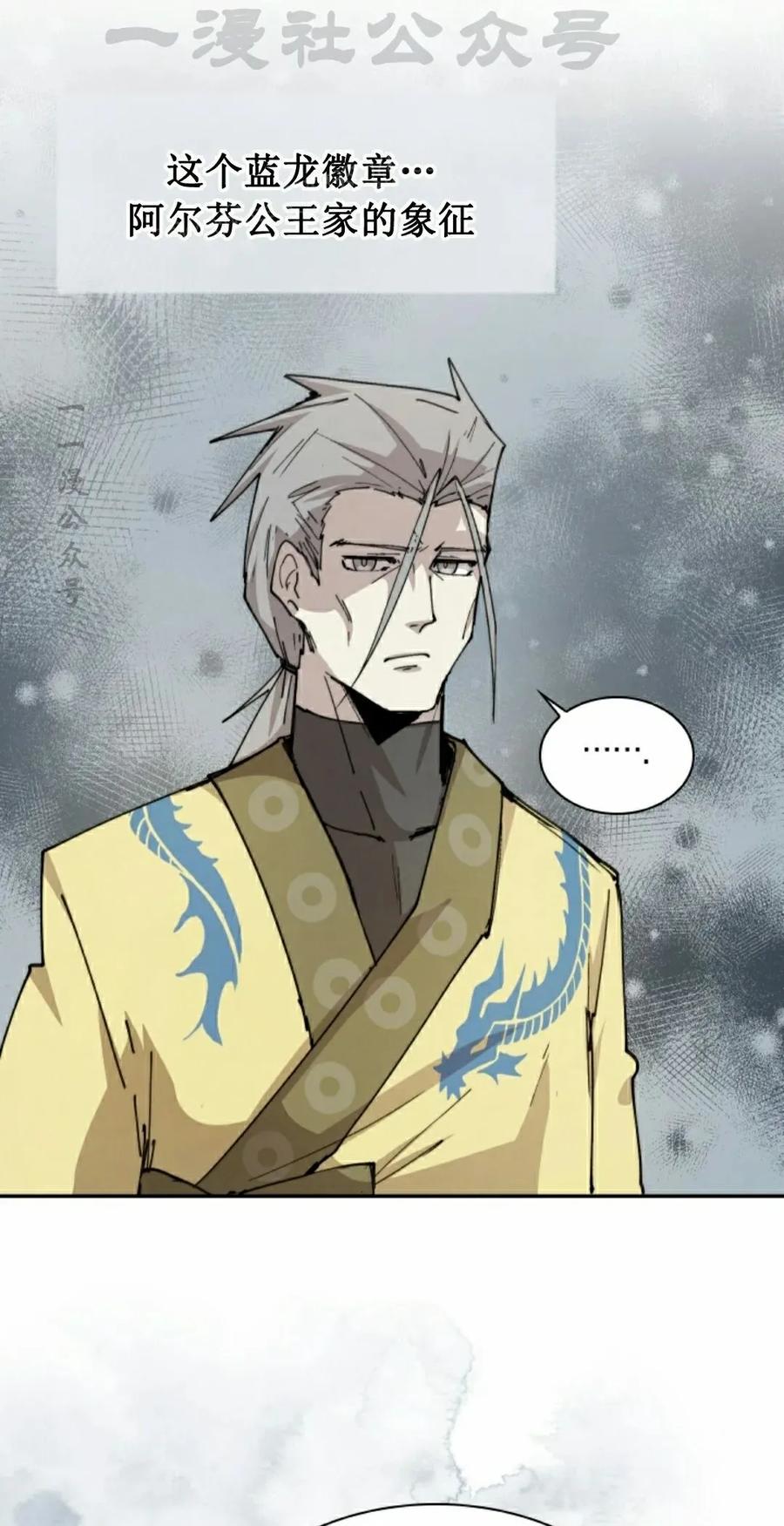 《勇者转世的大魔法师》第84集 第44页