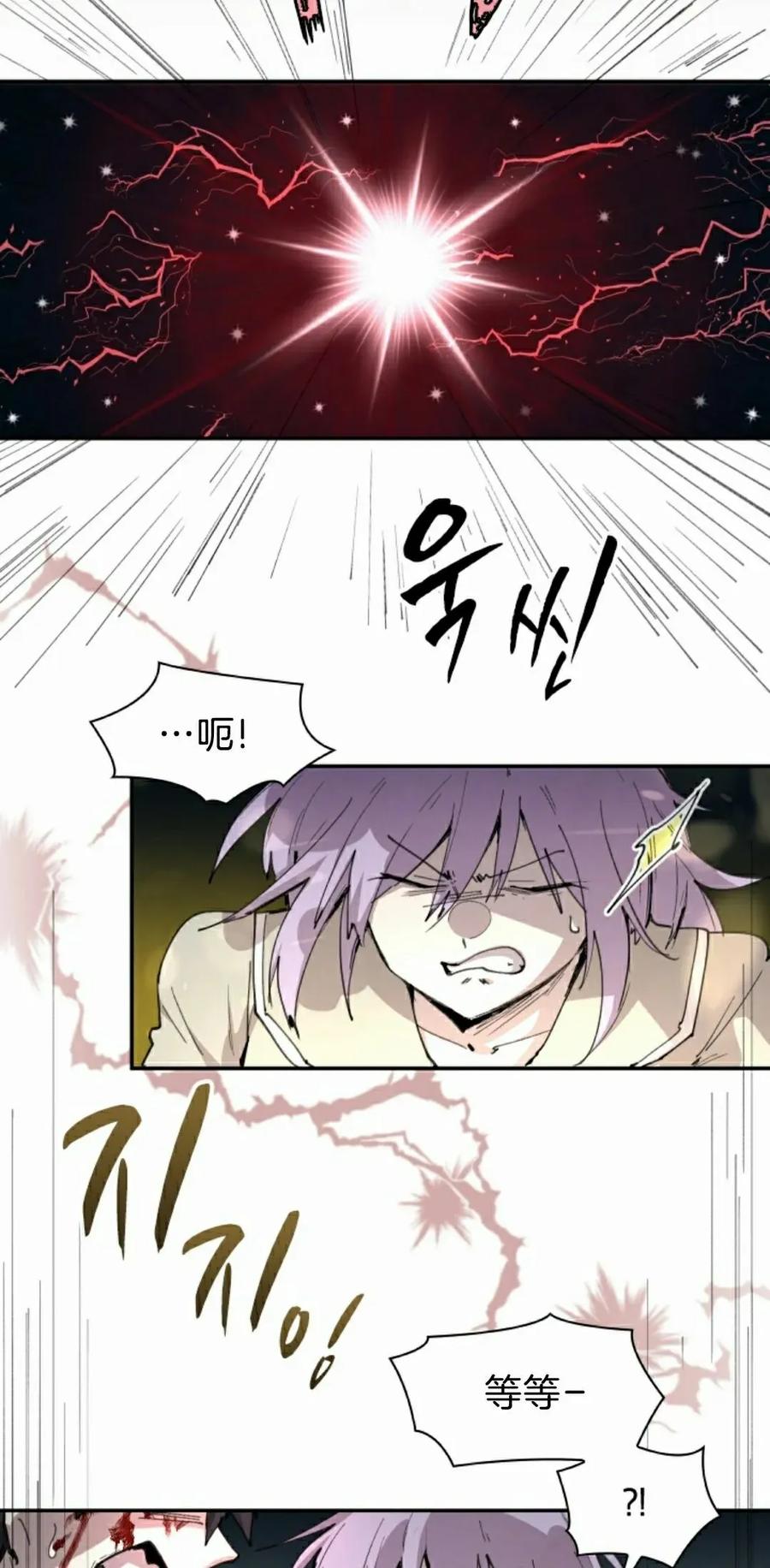 《勇者转世的大魔法师》第85集 第42页