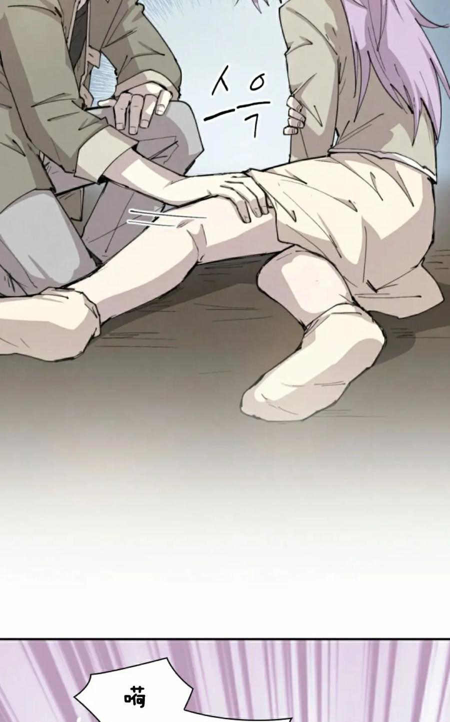 《勇者转世的大魔法师》第85集 第32页