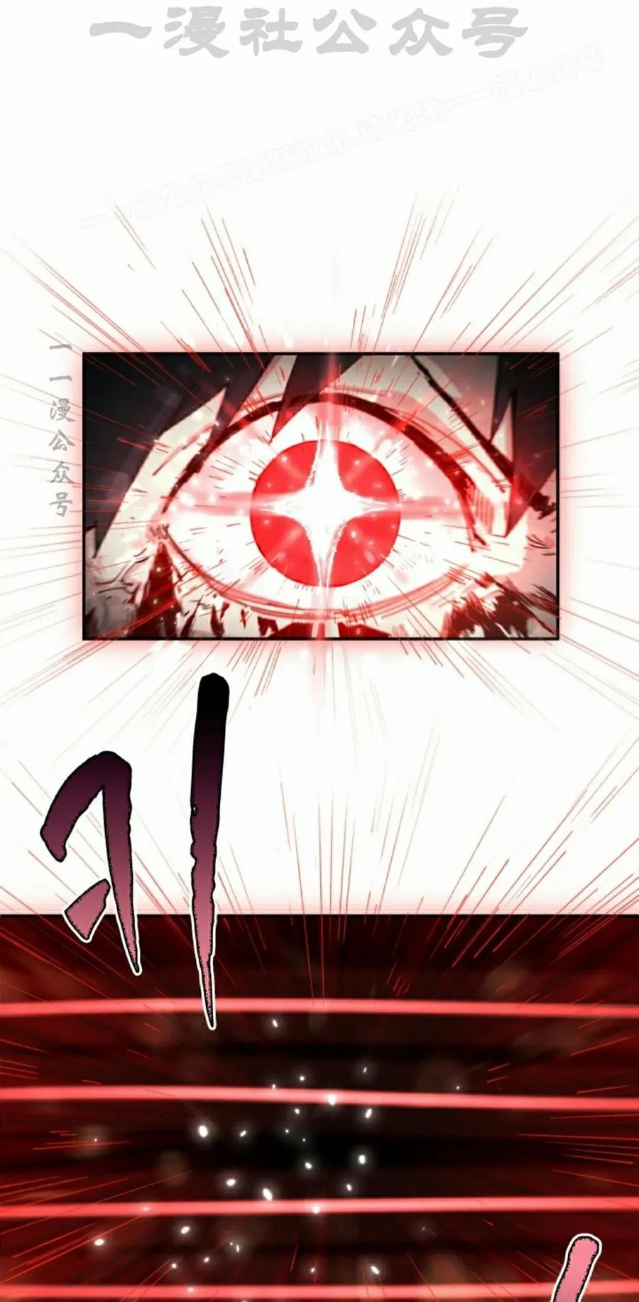 《勇者转世的大魔法师》第85集 第44页