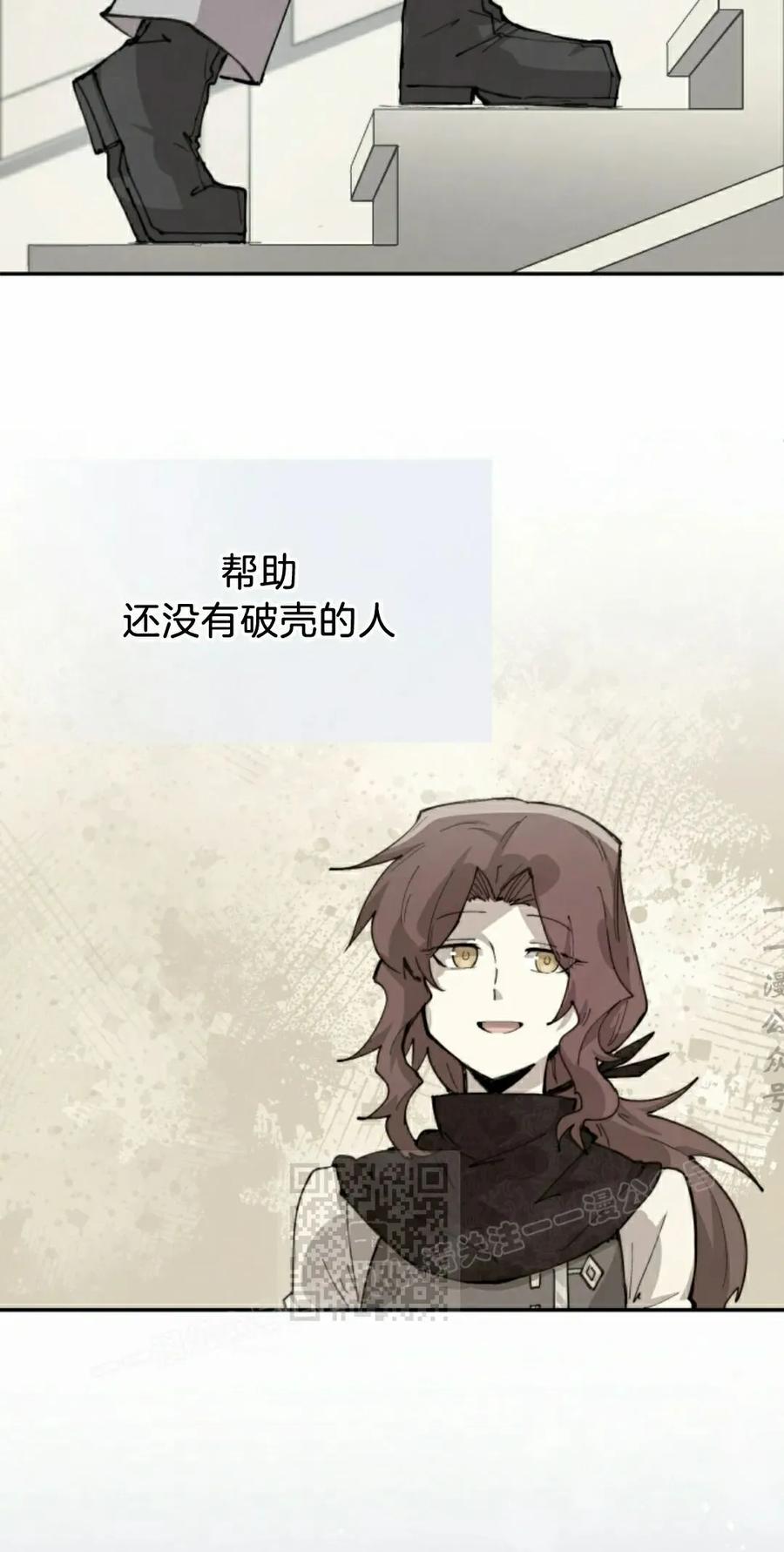 《勇者转世的大魔法师》第85集 第3页