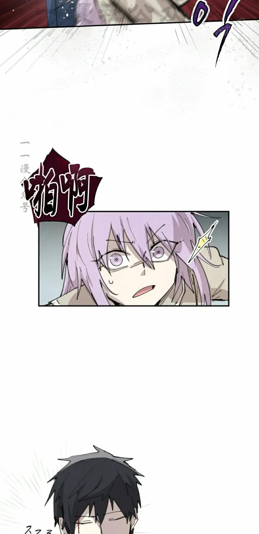 《勇者转世的大魔法师》第85集 第14页