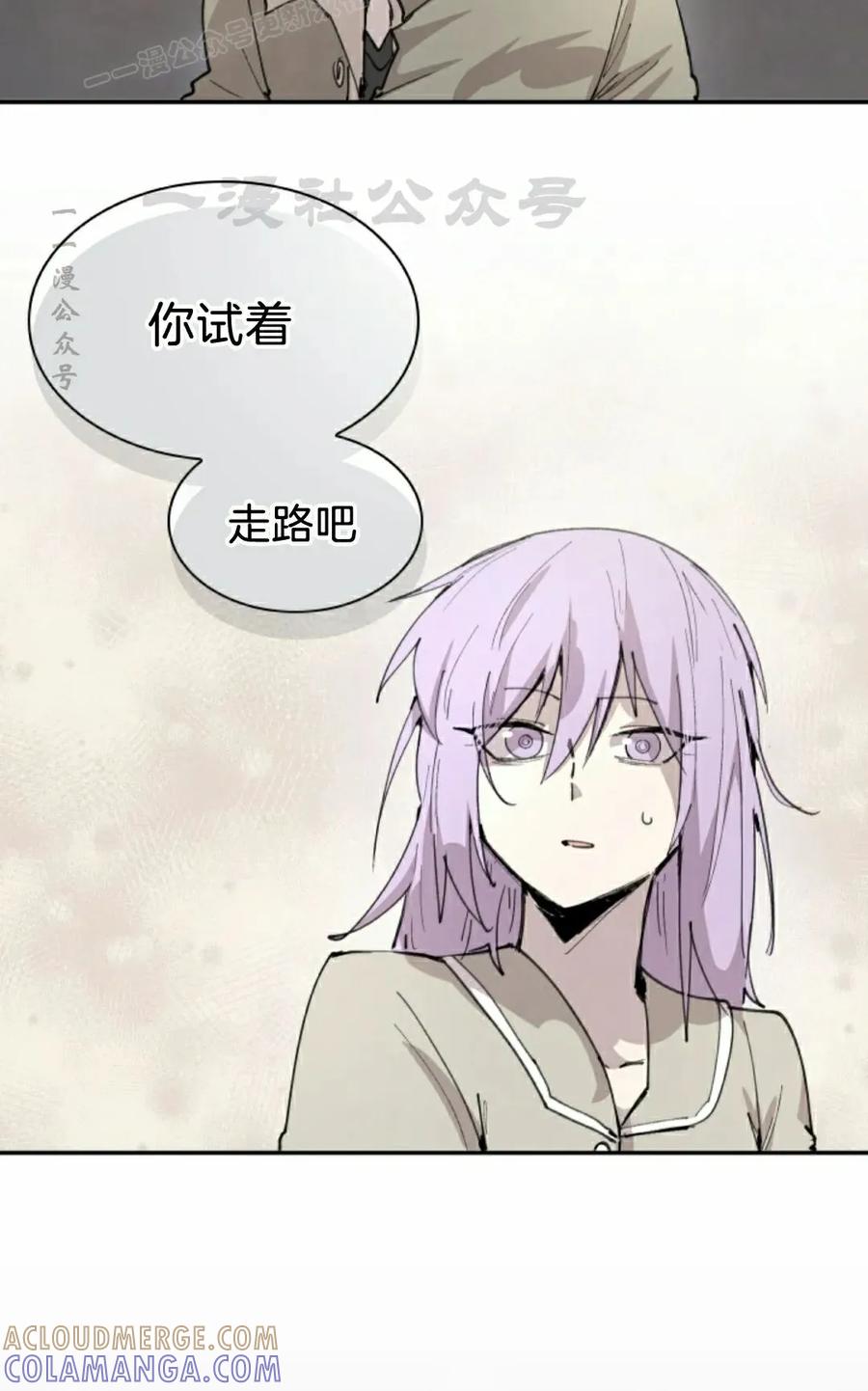 《勇者转世的大魔法师》第85集 第40页