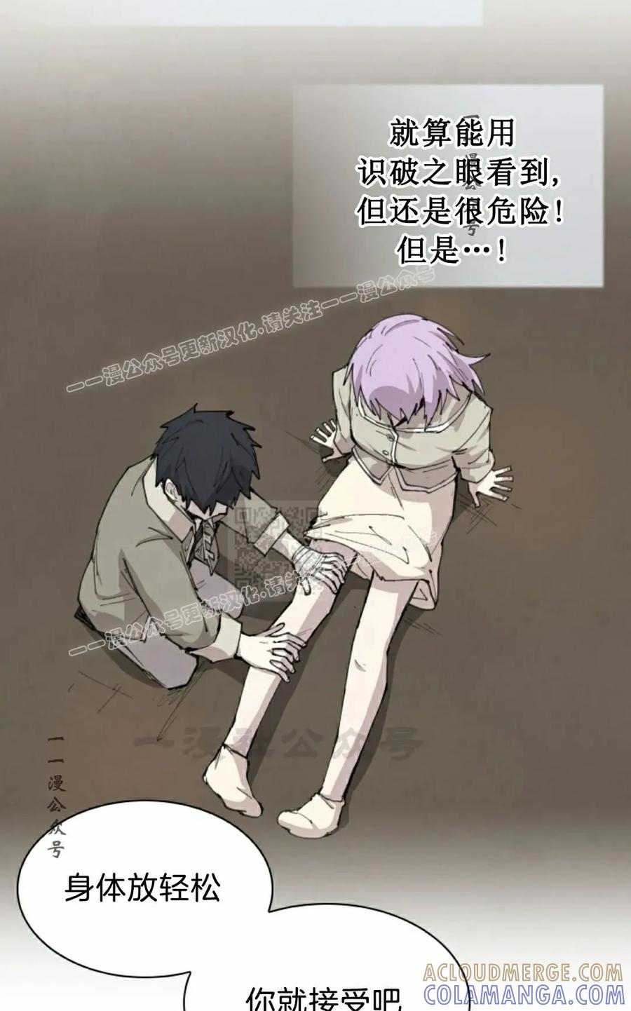 《勇者转世的大魔法师》第85集 第37页