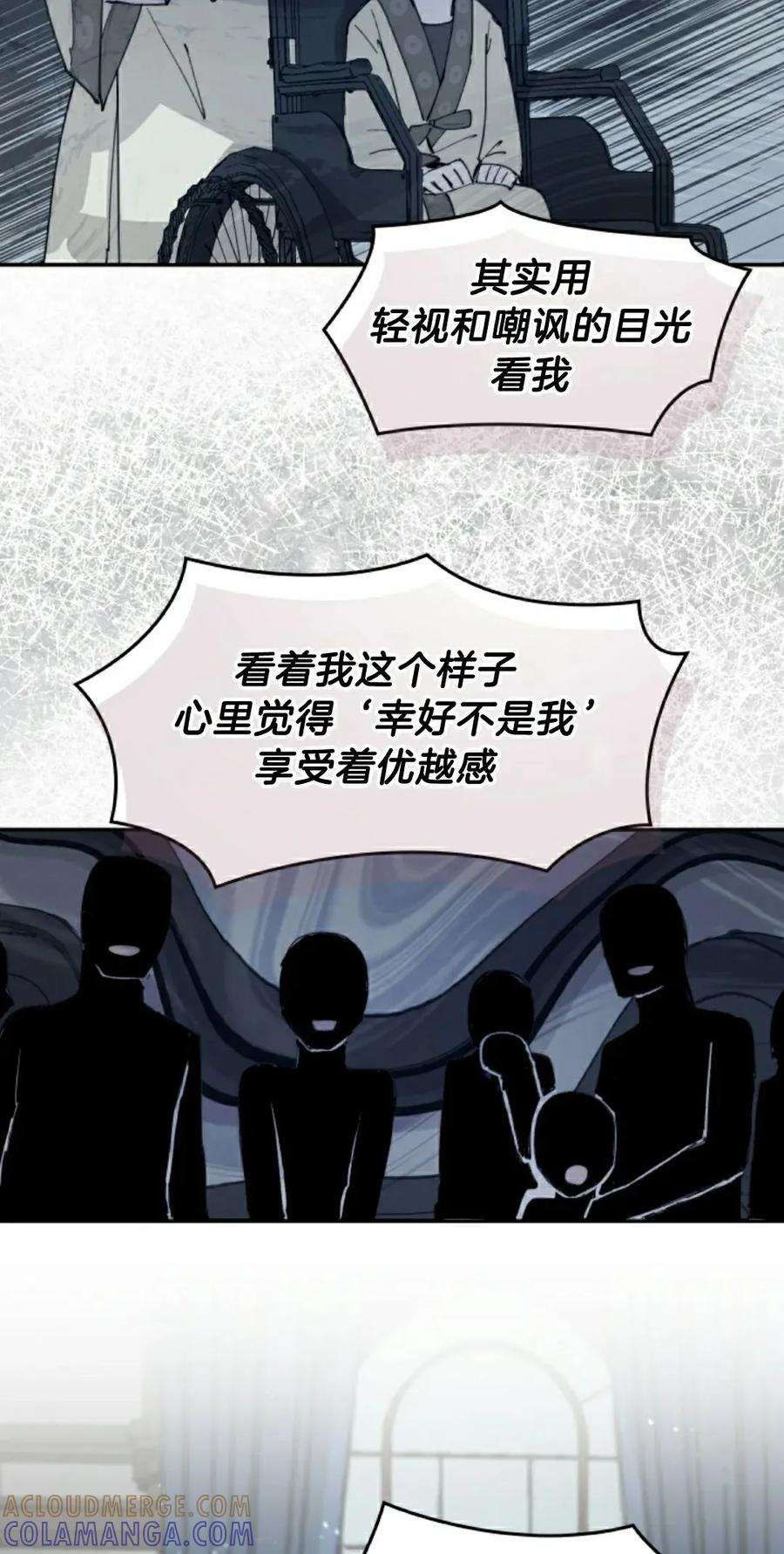 《勇者转世的大魔法师》第85集 第22页