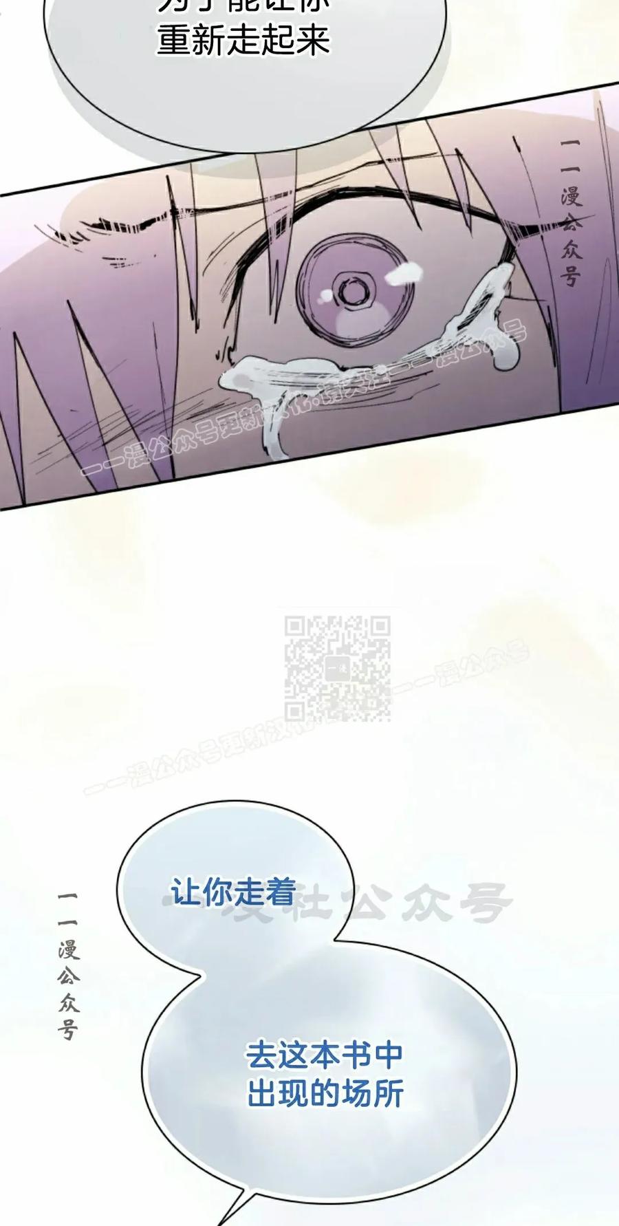 《勇者转世的大魔法师》第85集 第27页