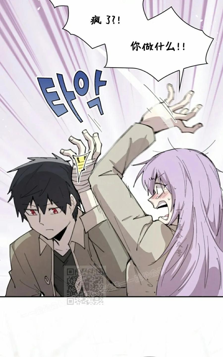 《勇者转世的大魔法师》第85集 第33页